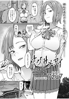 ナグサメアイのイメージ画像