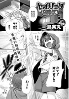 セイリョク召喚式！のイメージ画像