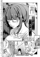 嬬恋奇譚【中編】のイメージ画像