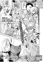 妻を同窓会にいかせたらのイメージ画像