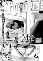 M子【第4話】のイメージ画像