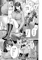 彼女寝取らせてみた(笑)【第2話】のイメージ画像