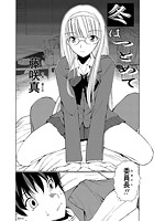 冬はつとめてのイメージ画像