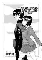 あやかの学園日誌番外編-涼子の場合- 最終話の表紙