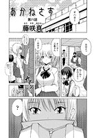 あかねさす（10）のイメージ画像