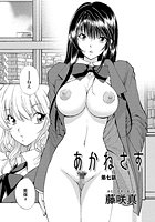 あかねさす（9）の表紙