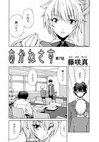 あかねさす（8）のイメージ画像