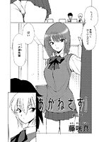 あかねさす（3）のイメージ画像