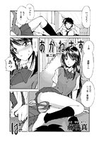 あかねさす（2）の表紙