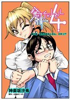 発情チャンネル4(1)のイメージ画像