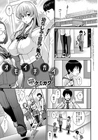 オモイチガイのイメージ画像