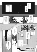 堕落秘話のイメージ画像