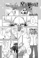 星に願いを！のイメージ画像