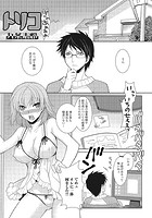 トリコのイメージ画像