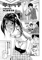 キャッチのイメージ画像
