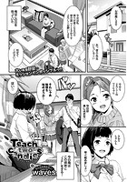 Teach two candiesのイメージ画像