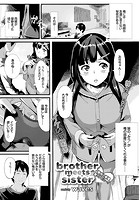 brother meets sisterのイメージ画像