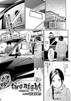 two night-今夜は車で-のイメージ画像