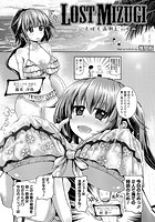 LOST MIZUGIのイメージ画像