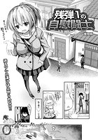 残弾1の自慰闘士のイメージ画像