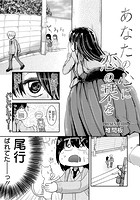 あなたの心に恋の栞をのイメージ画像
