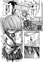 キスなんてラクショー！？？のイメージ画像