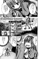 Collectable Sweets～愛しき君の子宮に捧ぐ～のイメージ画像