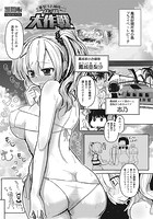 亜梨沙お嬢様の水着で誘惑大作戦のイメージ画像