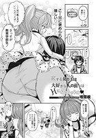 恋する女の子は大好きな人の前ではHになっちゃうののイメージ画像