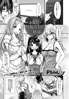 となりの時阪さんちの三姉妹のイメージ画像