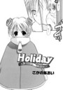 Holidayのイメージ画像
