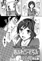 おふれこーどらぶのイメージ画像