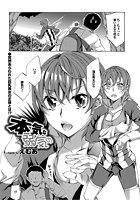 本気な弱気ののイメージ画像