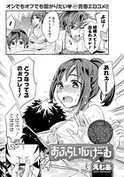 おふらいんげーむ（40）のイメージ画像