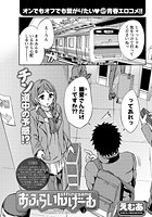 おふらいんげーむ（39）のイメージ画像