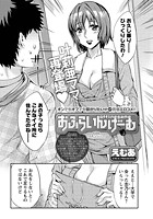 おふらいんげーむ(38)の表紙