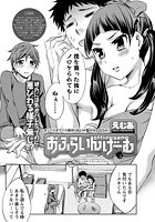 おふらいんげーむ（36）のイメージ画像