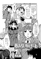 おふらいんげーむ(35)の表紙