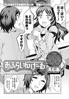 おふらいんげーむ(29)の表紙