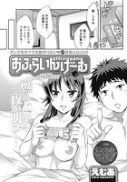 おふらいんげーむ（27）のイメージ画像