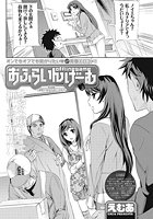 おふらいんげーむ（28）のイメージ画像