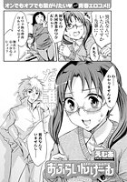 おふらいんげーむ（25）のイメージ画像