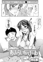 おふらいんげーむ(20)の表紙