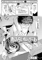 おふらいんげーむ(21)の表紙