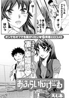 おふらいんげーむ(19)の表紙