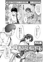 おふらいんげーむ(15)の表紙