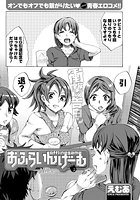 おふらいんげーむ(16)の表紙