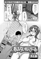 おふらいんげーむ（12）のイメージ画像