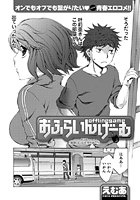 おふらいんげーむ（13）のイメージ画像