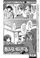 おふらいんげーむ（11）のイメージ画像